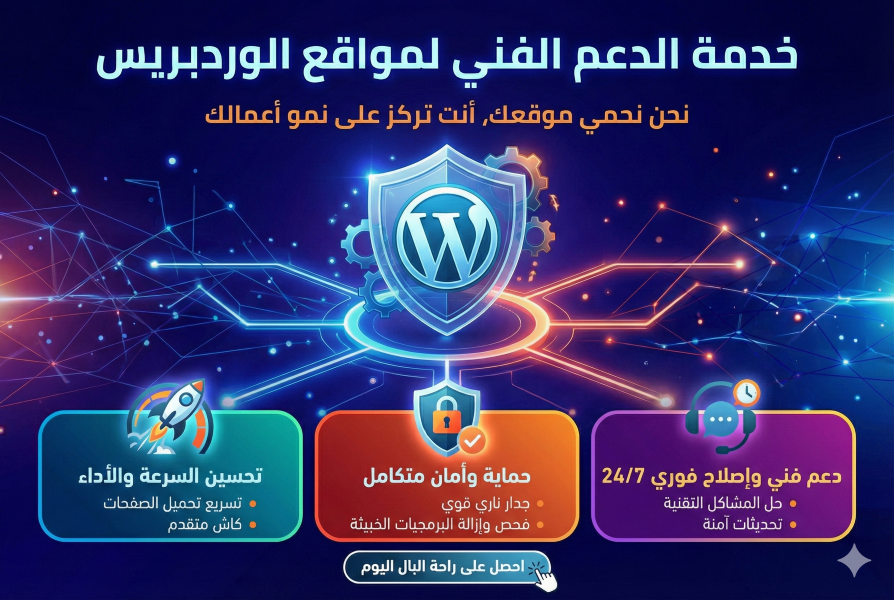 خدمة الدعم الفني